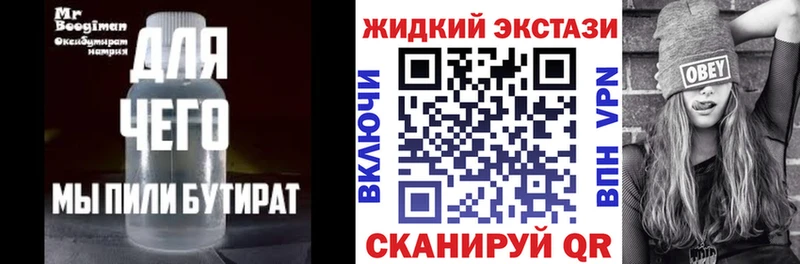Бутират бутик  купить наркотики сайты  Суздаль 
